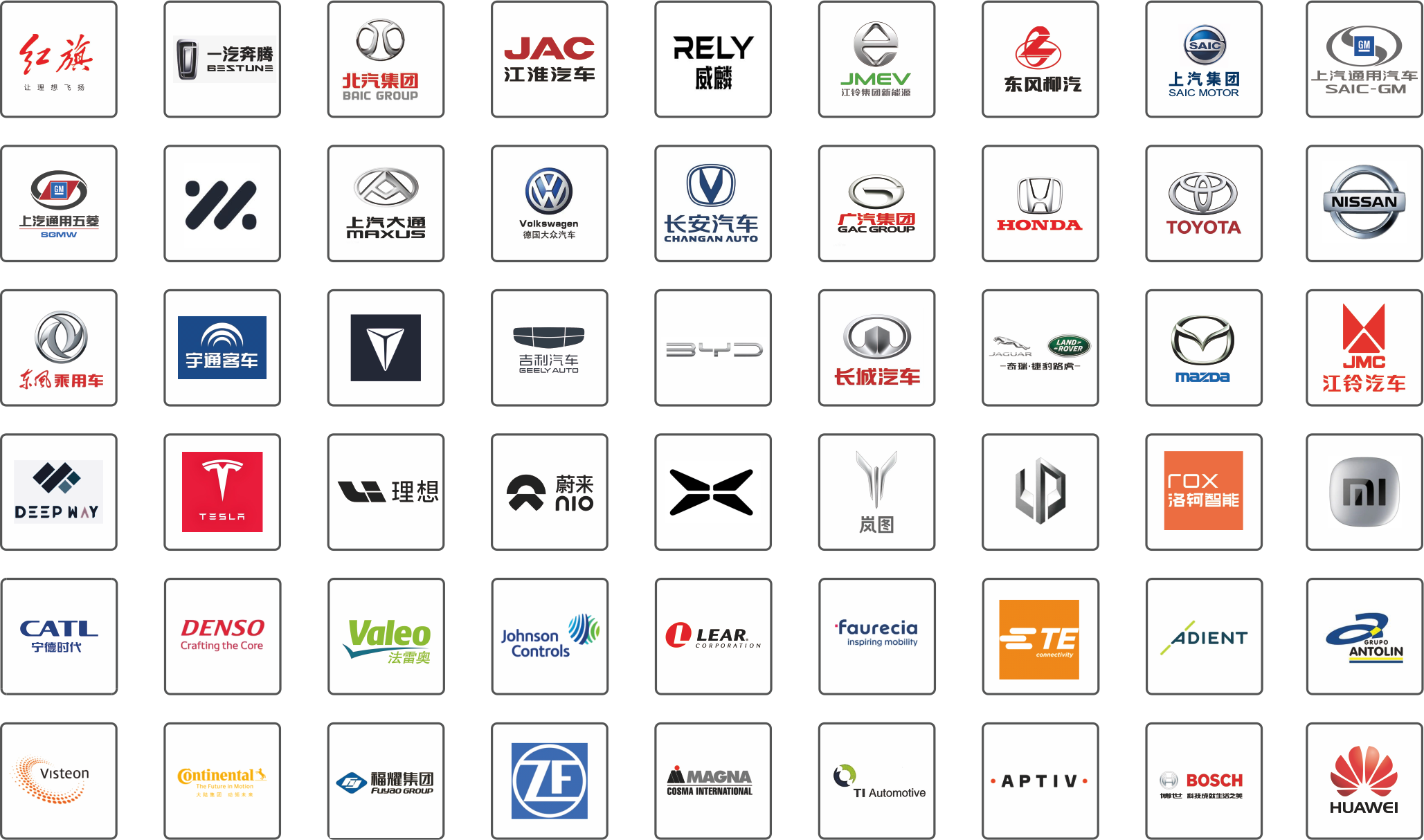 汽車(chē)品牌.png
